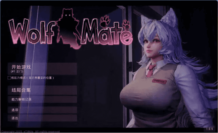 【3D互动/官中/全动态】狼伴侣 Wolf Mate Ver1.0.5 官方中文版【电脑/2.62G】