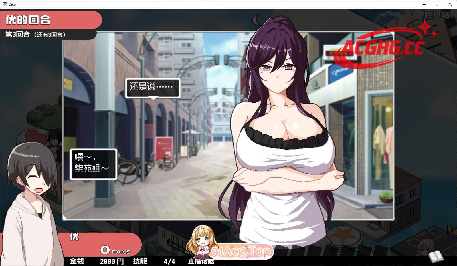 【ADV/中文/像素动态/CV】ORGY DICE ～美人母娘与骰子的去向～v1.0.1【PC/900M】